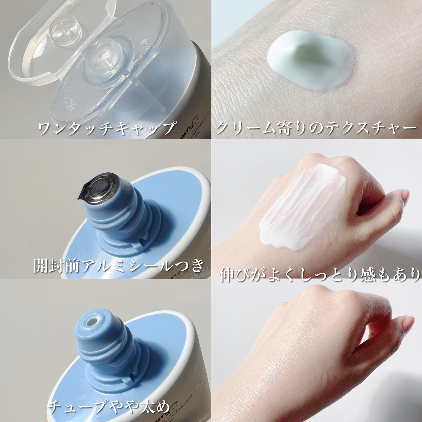 AWE・SUN AIRY-FIT Daily Moisurizer With Sunscreen/JUMISO/日焼け止めクリームを使ったクチコミ(6枚目)