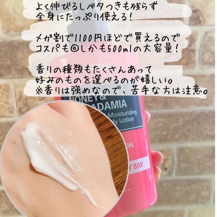 モイスチャーボディローション/KUNDAL/ボディローションを使ったクチコミ(2枚目)