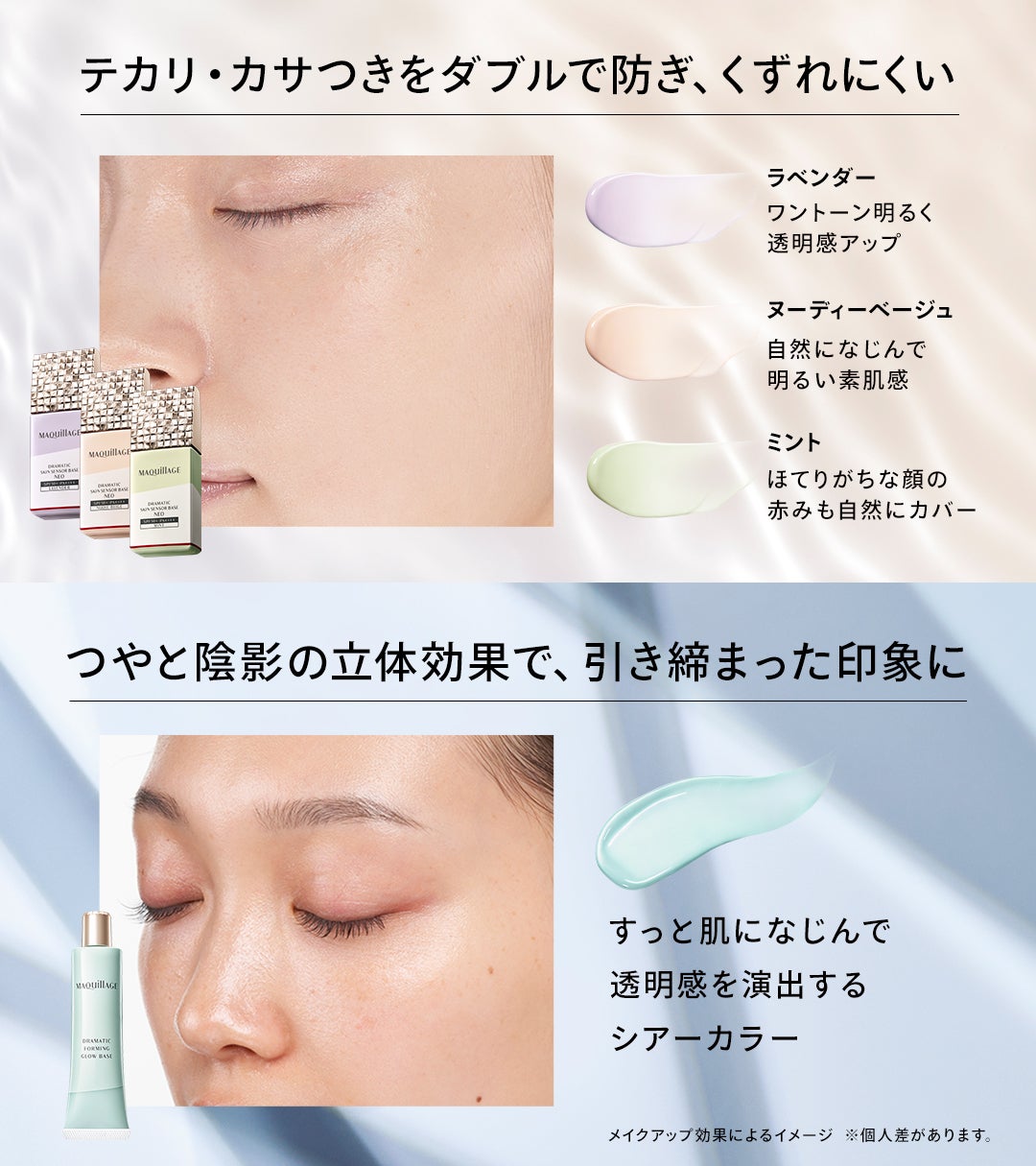 ドラマティックスキンセンサーベース NEO/マキアージュ/化粧下地を使ったクチコミ(3枚目)