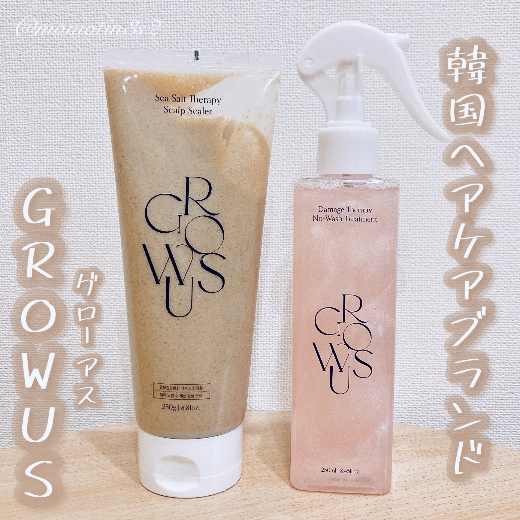 シーソルトセラピースカルプスケーラー/GROWUS/ヘッドスクラブを使ったクチコミ（1枚目）