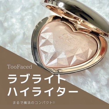 Too Faced ラブ ライト ハイライターのクチコミ「【TooFaced ラブ ライト ハイライター】﻿
﻿
今回はTooFacedよりラブ ライト.....」（1枚目）