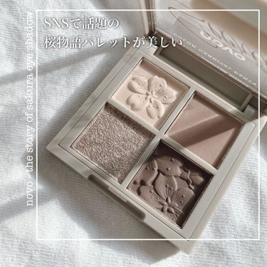 【ナチュラルに盛る。スクールメイクにも⁈ 派手すぎないカラーを求めるならこれ】
NOVO
CHERRY BLOSSOM 4 Color Eye Shadow
02 純粋


hosoです✔️
初novo