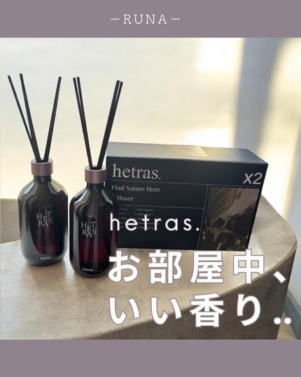 プレミアムディフューザー/hetras/ルームフレグランスを使ったクチコミ(1枚目)