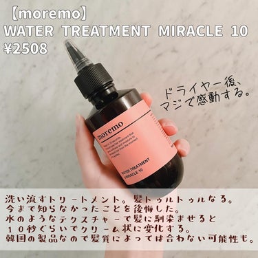 【PRなし！自費購入！】
本当に良かった！ヘアケア製品∞選

①ウカ　uka scalp brush kenzan
② モレモ　WATER TREATMENT MIRACLE 10
③ ヘアドライマイクロファイバータオル
④ エッセンシャル　ウォータートリートメント
⑤ダイソン　Dyson Supersonic lonic
⑥ロクシタン　ファイブハーブス リペアリングインテンシヴオイル
⑦ ニュクス　プロディジューオイル
⑧ リファ　ハートブラシ

本当に癖毛で悩んでる人は縮毛矯正試してみて！
相場は3万円ぐらいと高めなんだけど1年近く効果が持つし、本当に髪質変わる。
ちなみに縮毛矯正する前のサロントリートメントはおすすめしません。
当日はさらさらだけど、次の日から普通に戻る。

#美容オタク 
#美容 
#ヘアケア
#リファ
#ロクシタン
#髪 
#髪質改善
#フォロバ 
 #自慢の溺愛デパコス の画像 その2