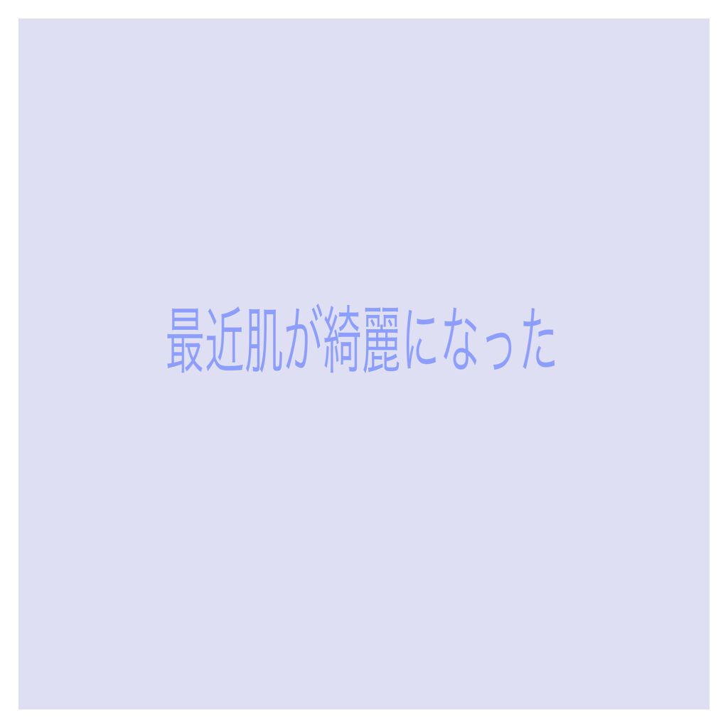 化粧水・敏感肌用・しっとりタイプ/無印良品/化粧水を使ったクチコミ(1枚目)