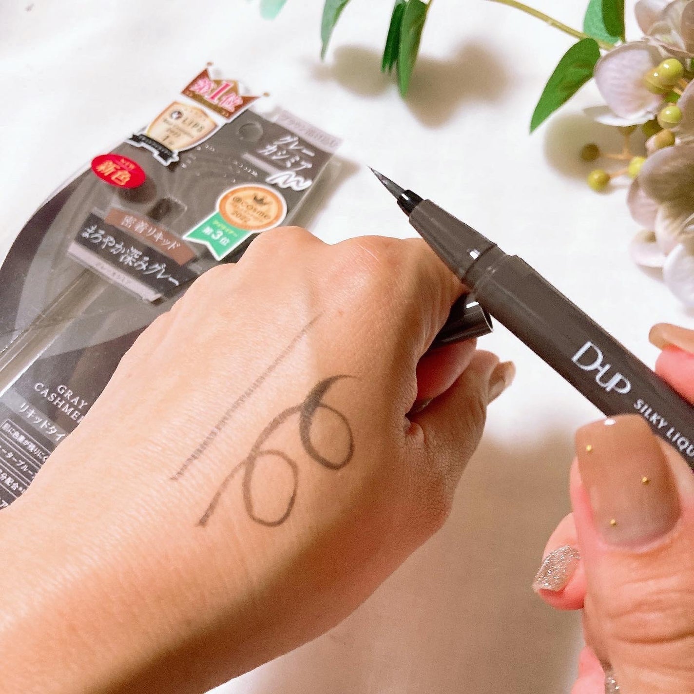 シルキーリキッドアイライナーWP/D-UP/リキッドアイライナーを使ったクチコミ(4枚目)