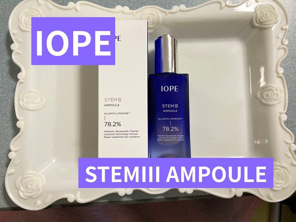 まや on LIPS 「【使った商品】IOPESTEMⅢAMPOULE【商品の特徴】寝..」(1枚目)