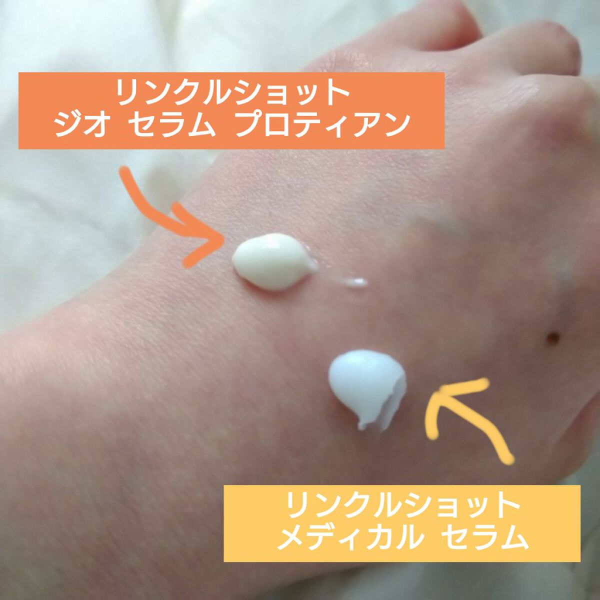 リンクルショット メディカル セラム N/リンクルショット/アイケア・アイクリームを使ったクチコミ（2枚目）