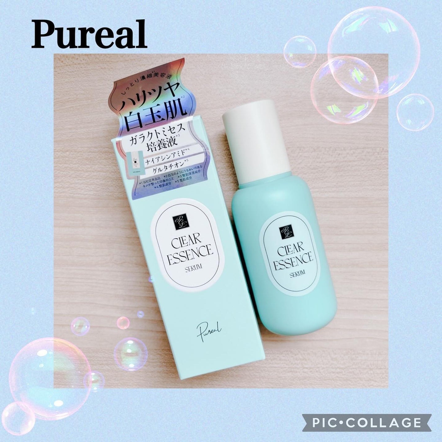 クリアエッセンス セラム/ピュレア/美容液を使ったクチコミ(1枚目)