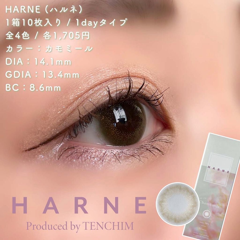 HARNE 1day/HARNE/ワンデー(1DAY)カラコンを使ったクチコミ(4枚目)