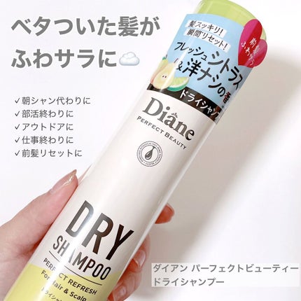 パーフェクトビューティ モイストダイアン エクストラダメージリペア シャンプー/トリートメント/ダイアン/市販シャンプーを使ったクチコミ(1枚目)