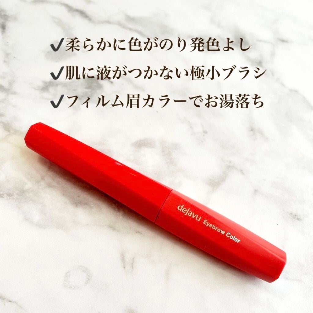 フィルム眉カラー/デジャヴュ/眉マスカラを使ったクチコミ(2枚目)
