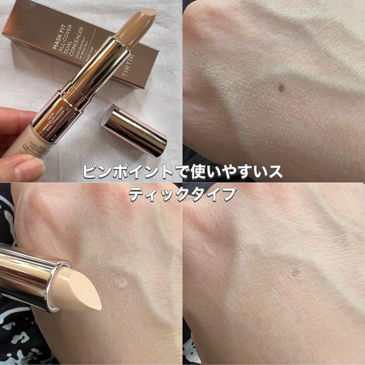 マスクフィットオールカバーデュアルコンシーラー/TIRTIR(ティルティル)/コンシーラーを使ったクチコミ(3枚目)
