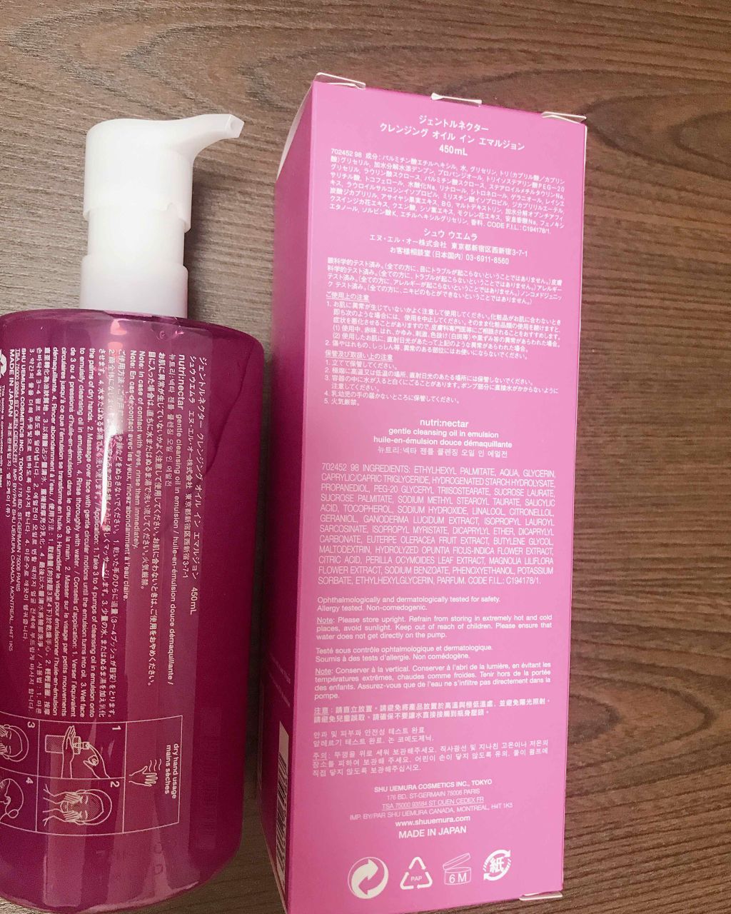 ジェントルネクター クレンジング オイル イン エマルジョン/shu uemura/クレンジングジェルを使ったクチコミ(2枚目)