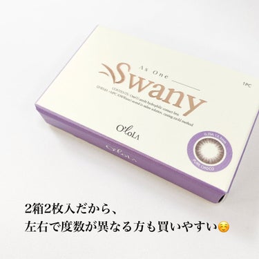スワニーピュアチョコ(Swany Pure Choco)/OLOLA/カラーコンタクトレンズを使ったクチコミ（5枚目）