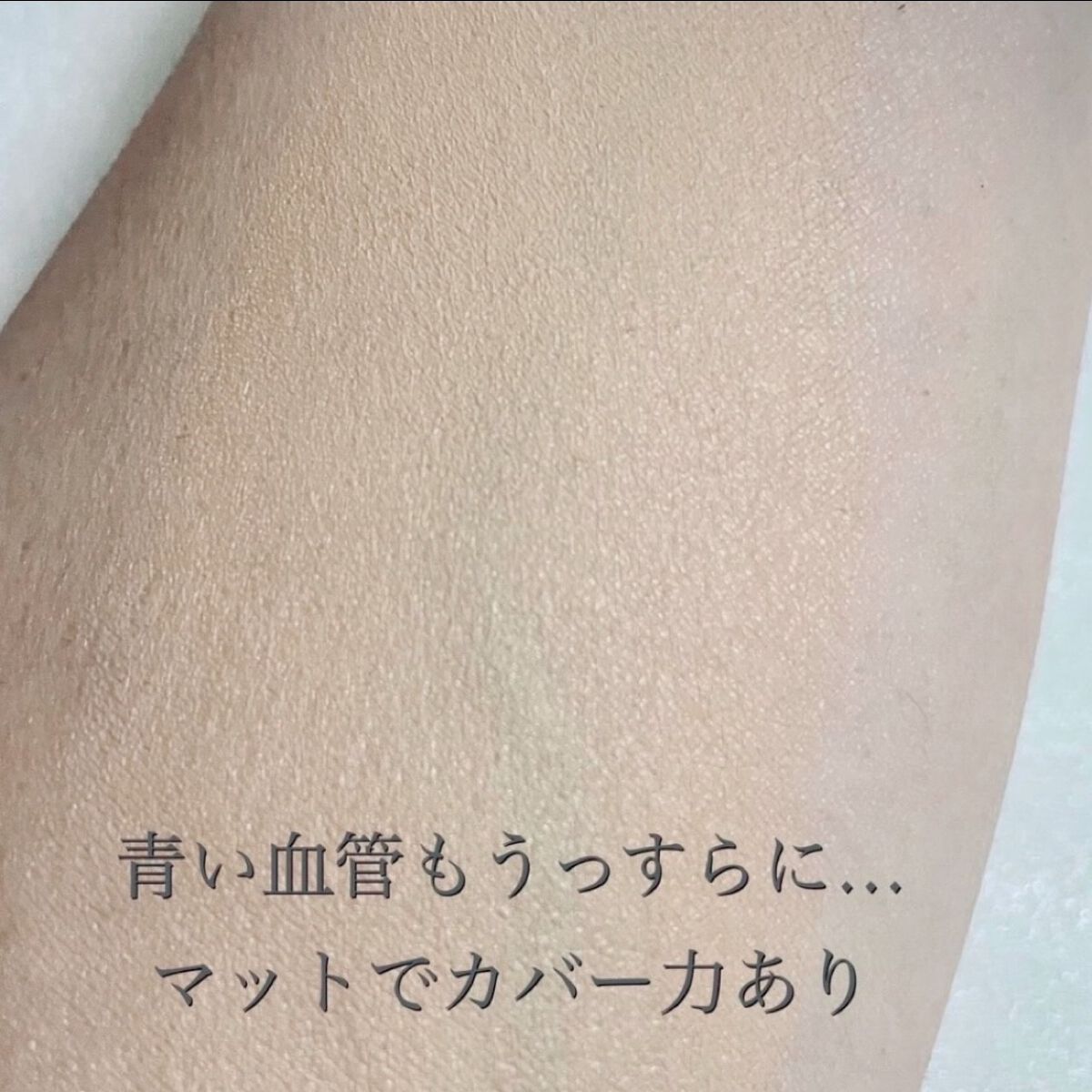 密着カバーファンデーション/GIVERNY/リキッドファンデーションを使ったクチコミ(3枚目)