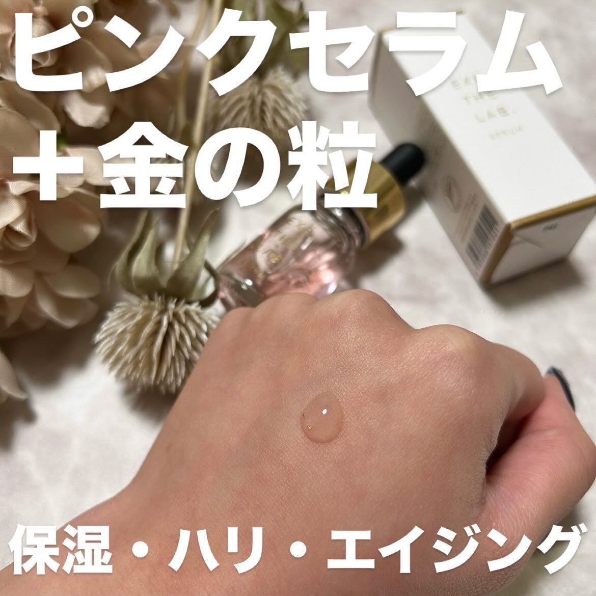 EXO THE LAB.SERUM/EXO THE LAB./美容液を使ったクチコミ（3枚目）