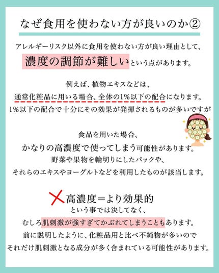 凛 on LIPS 「【はちみつパック?ヨーグルトパック?】実際に食品を用いてお肌す..」(6枚目)