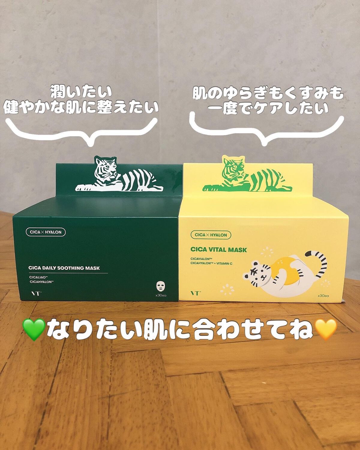 【新品】 VT シカ デイリー スージング マスク シカ バイタル シカ レチA VTのシートマスク・パックを徹底比較】CICA デイリースージング