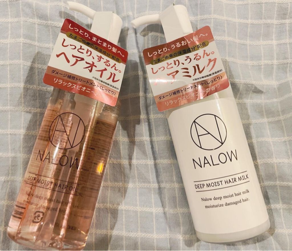 ナロウ ディープモイストヘアオイル/NALOW/ヘアオイルを使ったクチコミ（1枚目）