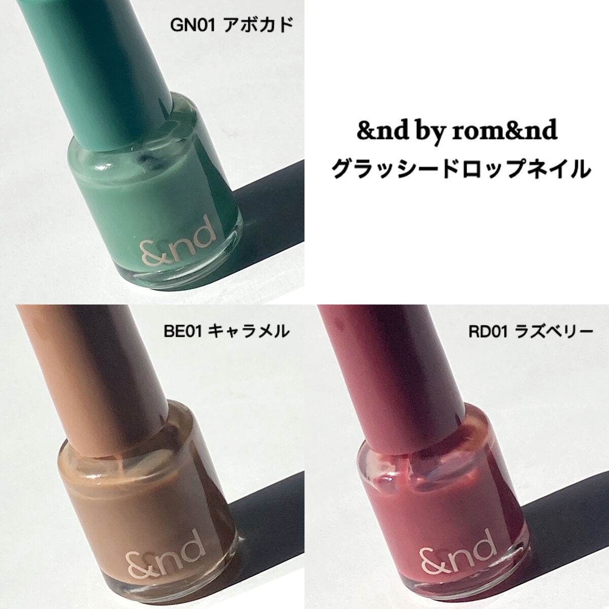 アンドバイロムアンド　グラッシードロップネイル/&nd by rom&nd/マニキュアを使ったクチコミ（3枚目）