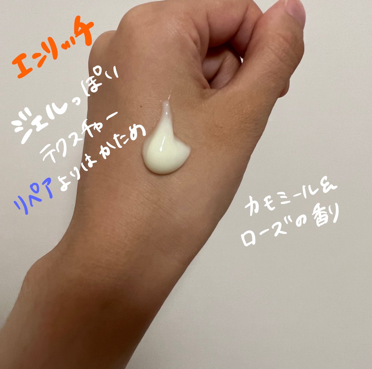 ニベア プレミアムボディミルク リペア/ニベア/ボディミルクを使ったクチコミ(2枚目)