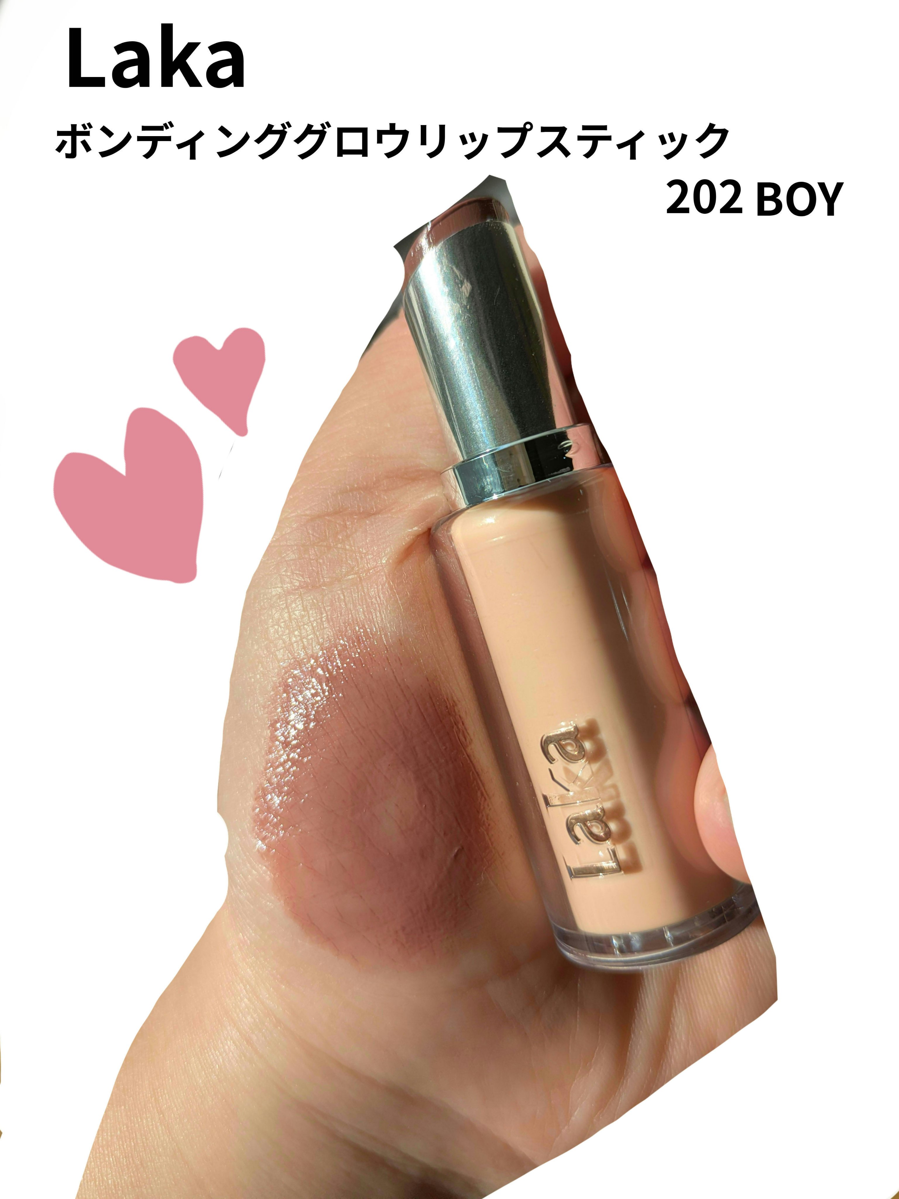ボンディンググロウリップスティック/Laka/口紅を使ったクチコミ（1枚目）