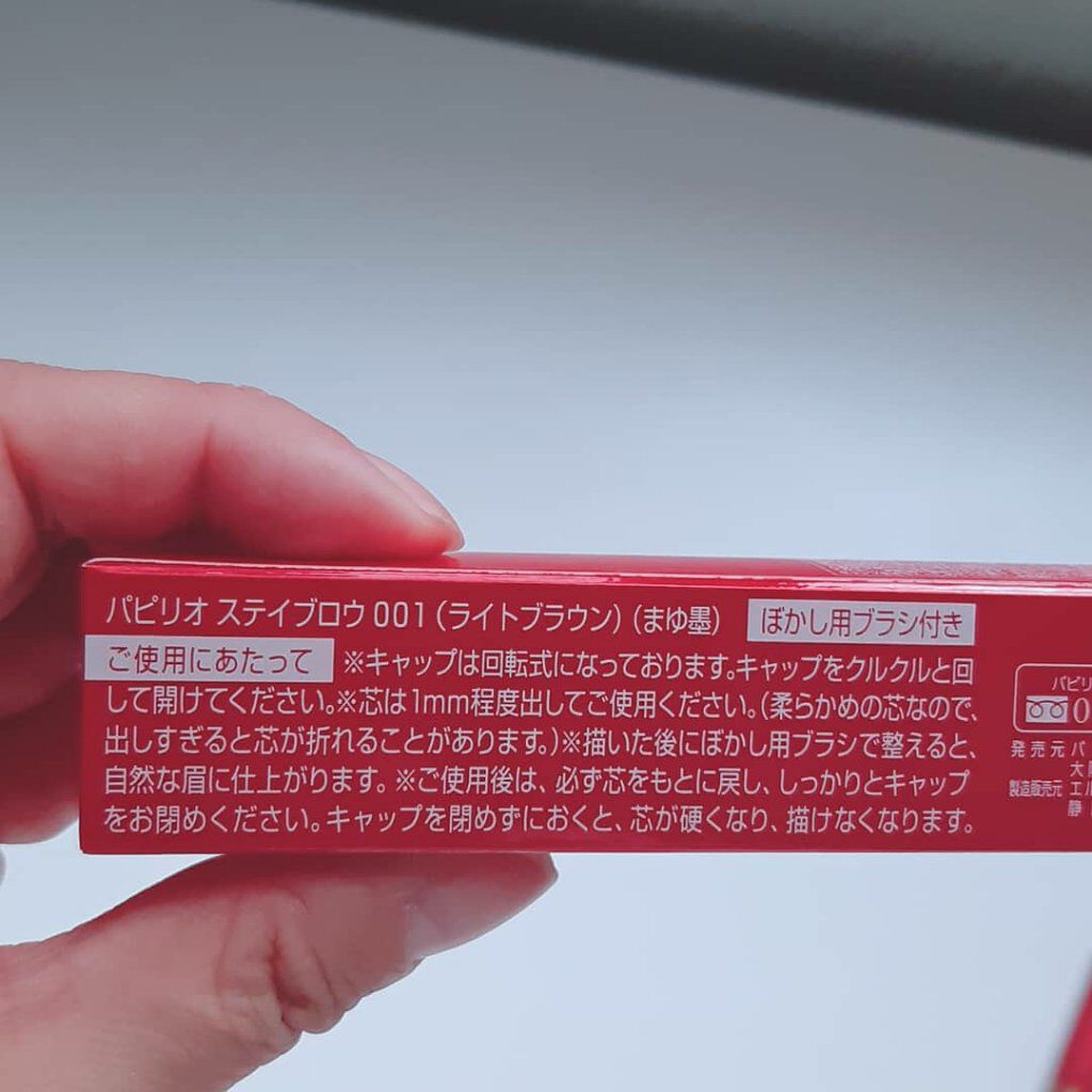 ステイブロウ/Papilio/アイブロウペンシルを使ったクチコミ（2枚目）