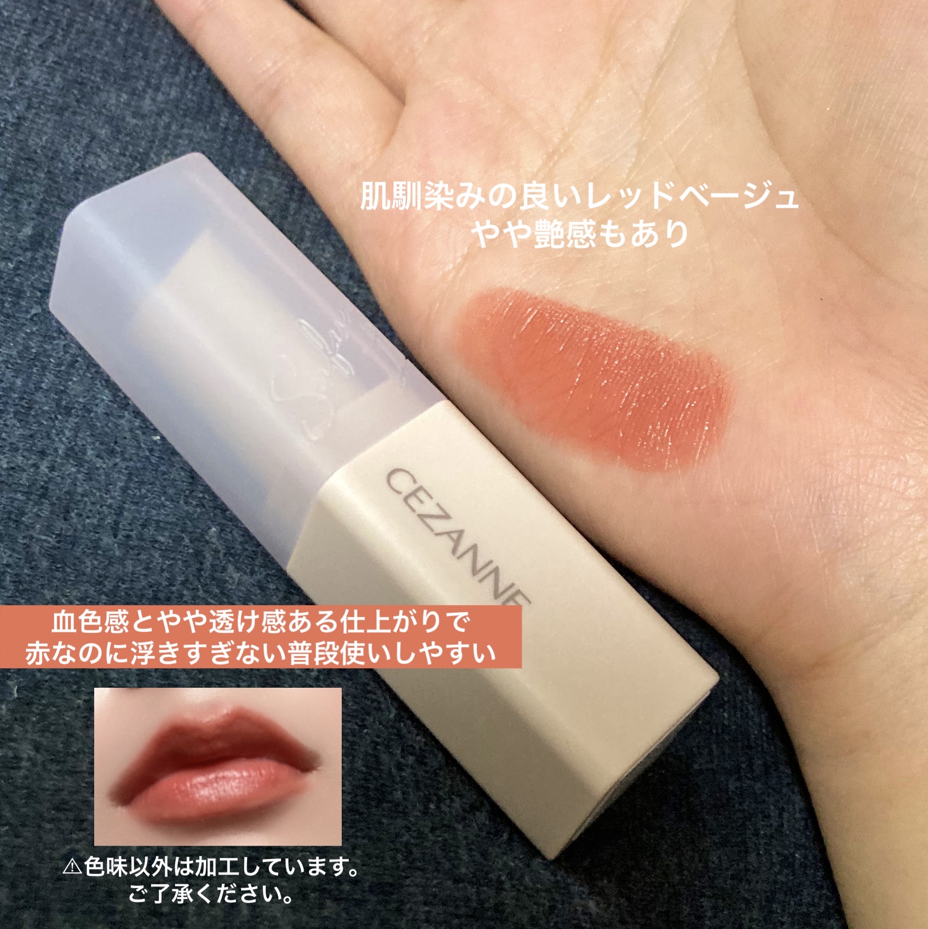 スフレアリップ/CEZANNE/口紅を使ったクチコミ（3枚目）