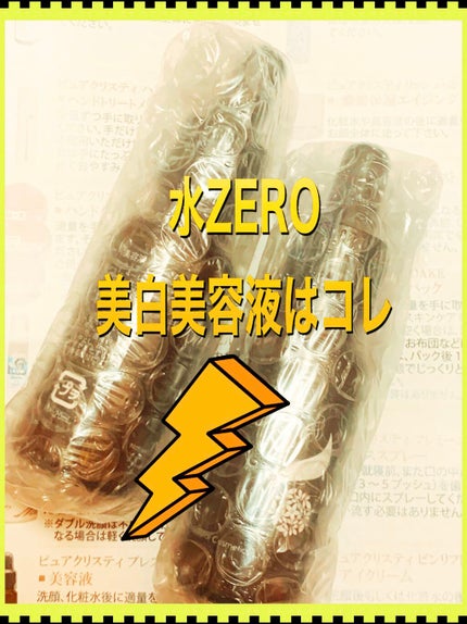 ピュアクリスティ ブレスタシー/ピュアクリスティ/美容液を使ったクチコミ(1枚目)