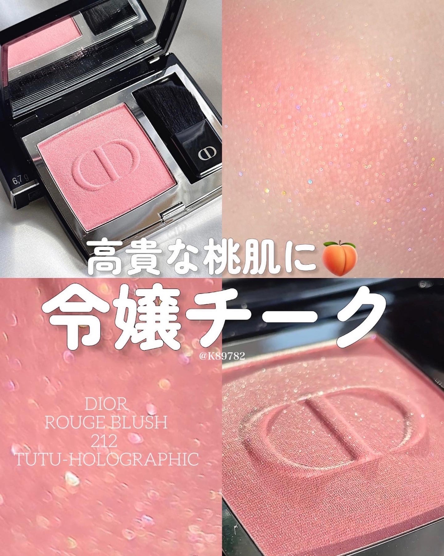 【旧】ディオールスキン ルージュ ブラッシュ/Dior/パウダーチークを使ったクチコミ(1枚目)