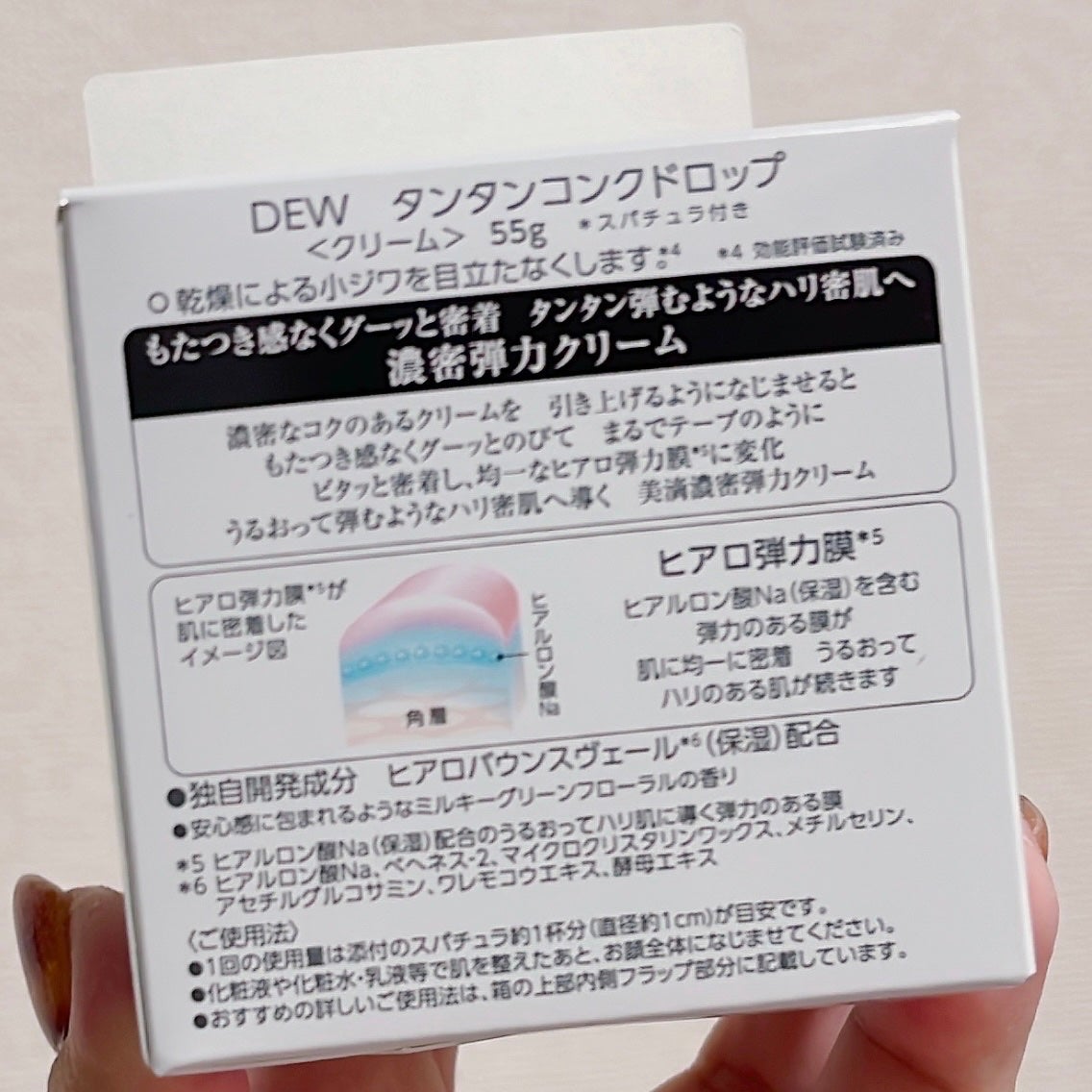 タンタンコンクドロップ/DEW/フェイスクリームを使ったクチコミ(5枚目)