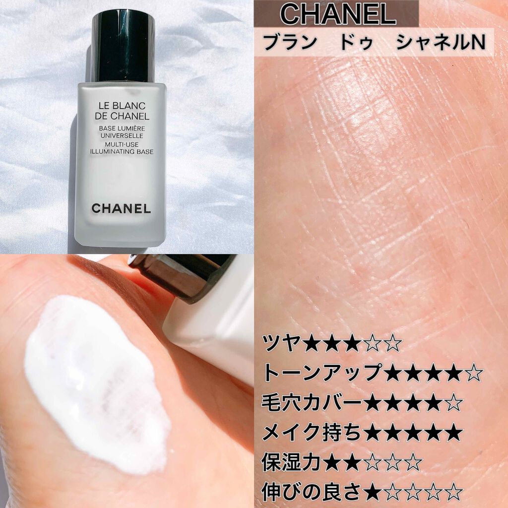 ブラン ドゥ シャネル N/CHANEL/化粧下地を使ったクチコミ(3枚目)