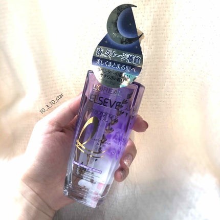 ロレアル パリ エクストラオーディナリー オイル ナイト ラベンダー ヘアオイルのクチコミ「🌃ロレアルパリ エルセーヴ エクストラオーディナリーオイル ナイトラベンダー
発売を楽しみに.....」(1枚目)