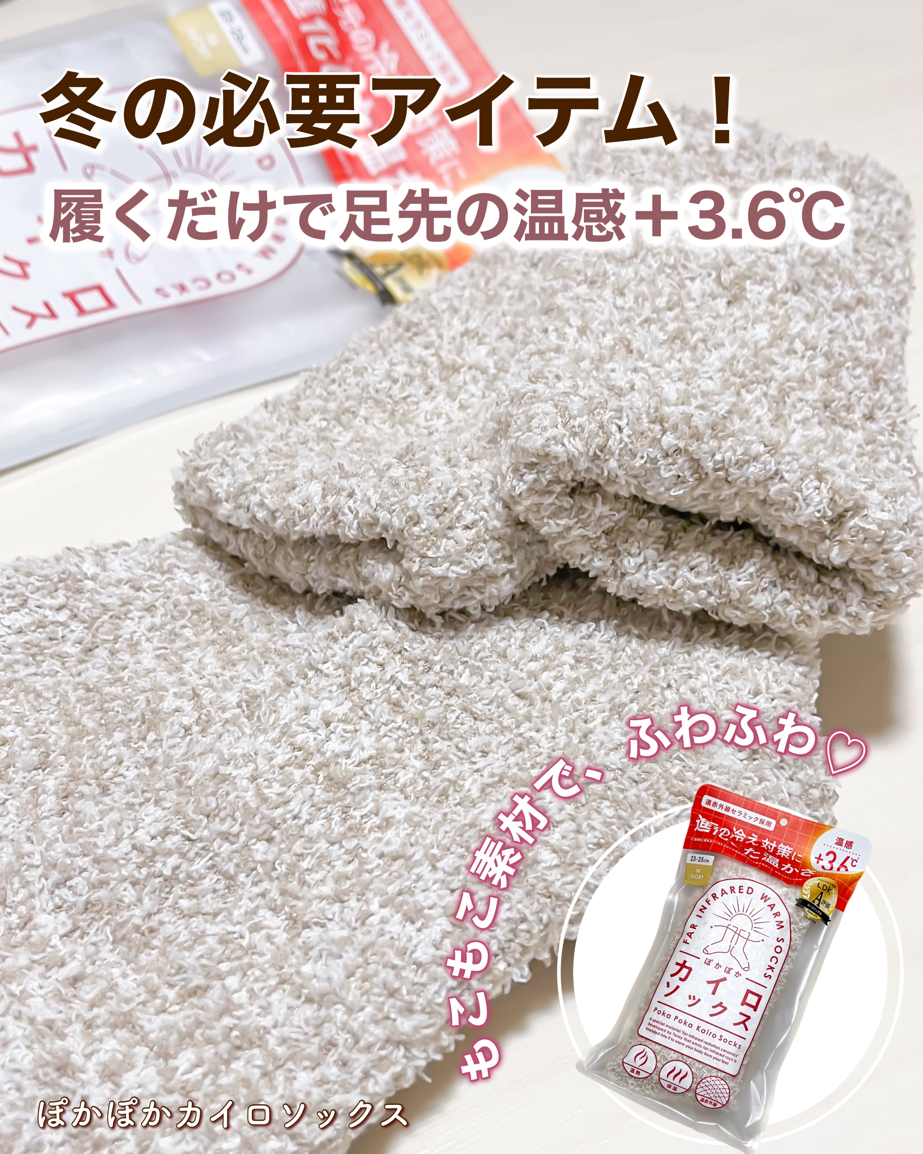 ぽかぽかカイロソックス/カイロソックス/暖かい靴下を使ったクチコミ（1枚目）