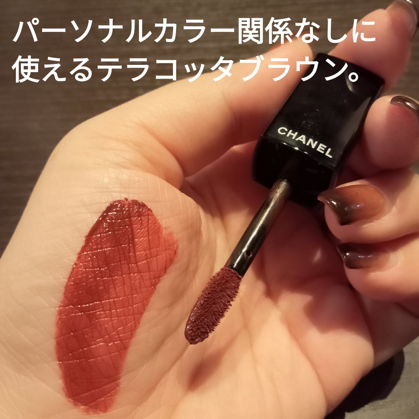 ルージュ アリュール リクィッド ヴェルヴェット/CHANEL/口紅を使ったクチコミ(2枚目)