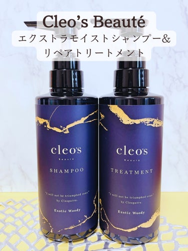 エクストラモイストシャンプー＆リペアトリートメント/Cleo's Beauté/シャンプー・コンディショナーを使ったクチコミ（2枚目）