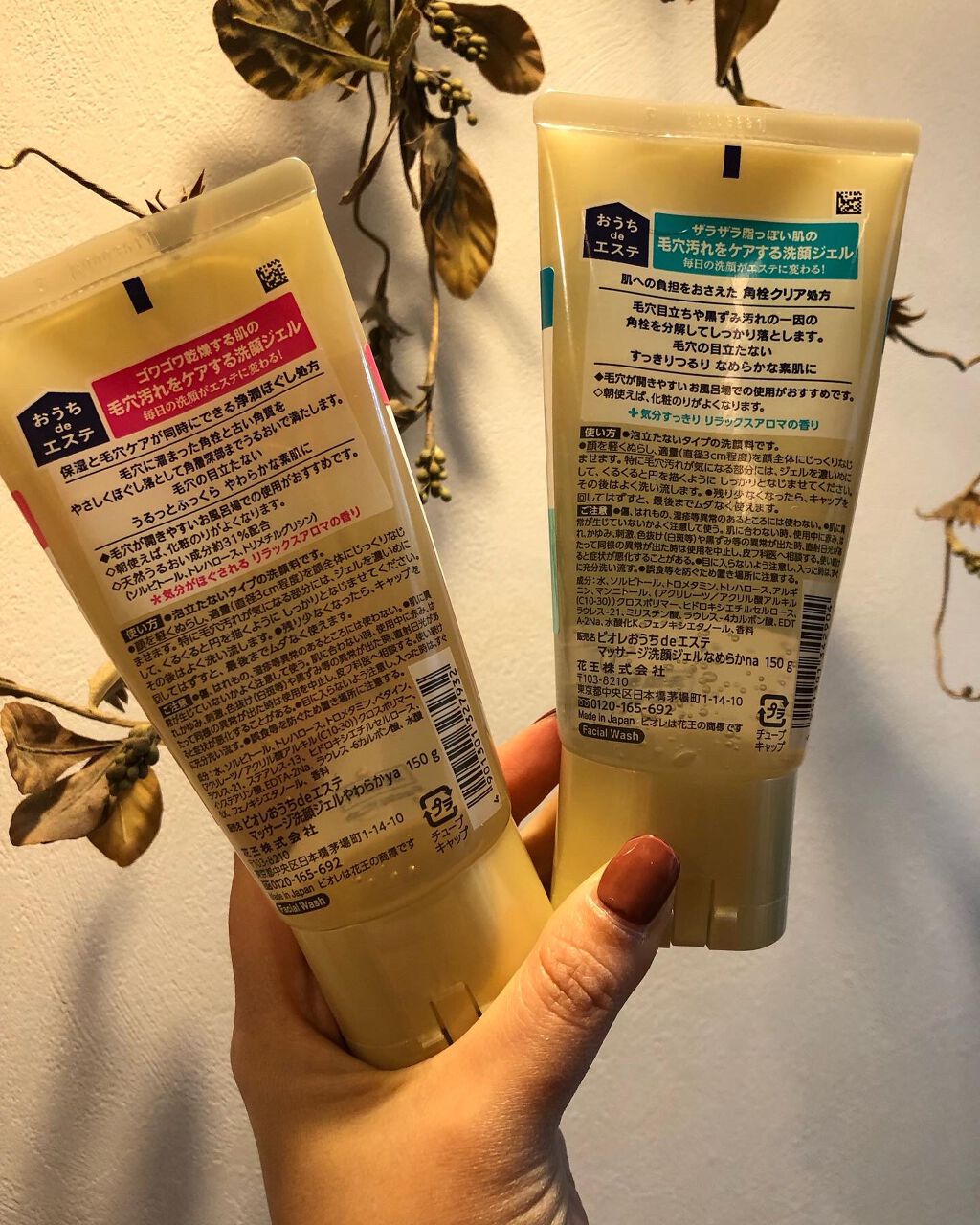 おうちdeエステ 肌をなめらかにする マッサージ洗顔ジェル/ビオレ/その他洗顔料を使ったクチコミ(2枚目)