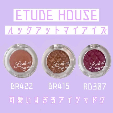 ルックアット マイアイズ/ETUDE/単色アイシャドウを使ったクチコミ(1枚目)
