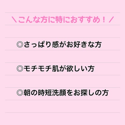 泡洗顔 NC/なめらか本舗/泡洗顔を使ったクチコミ(7枚目)