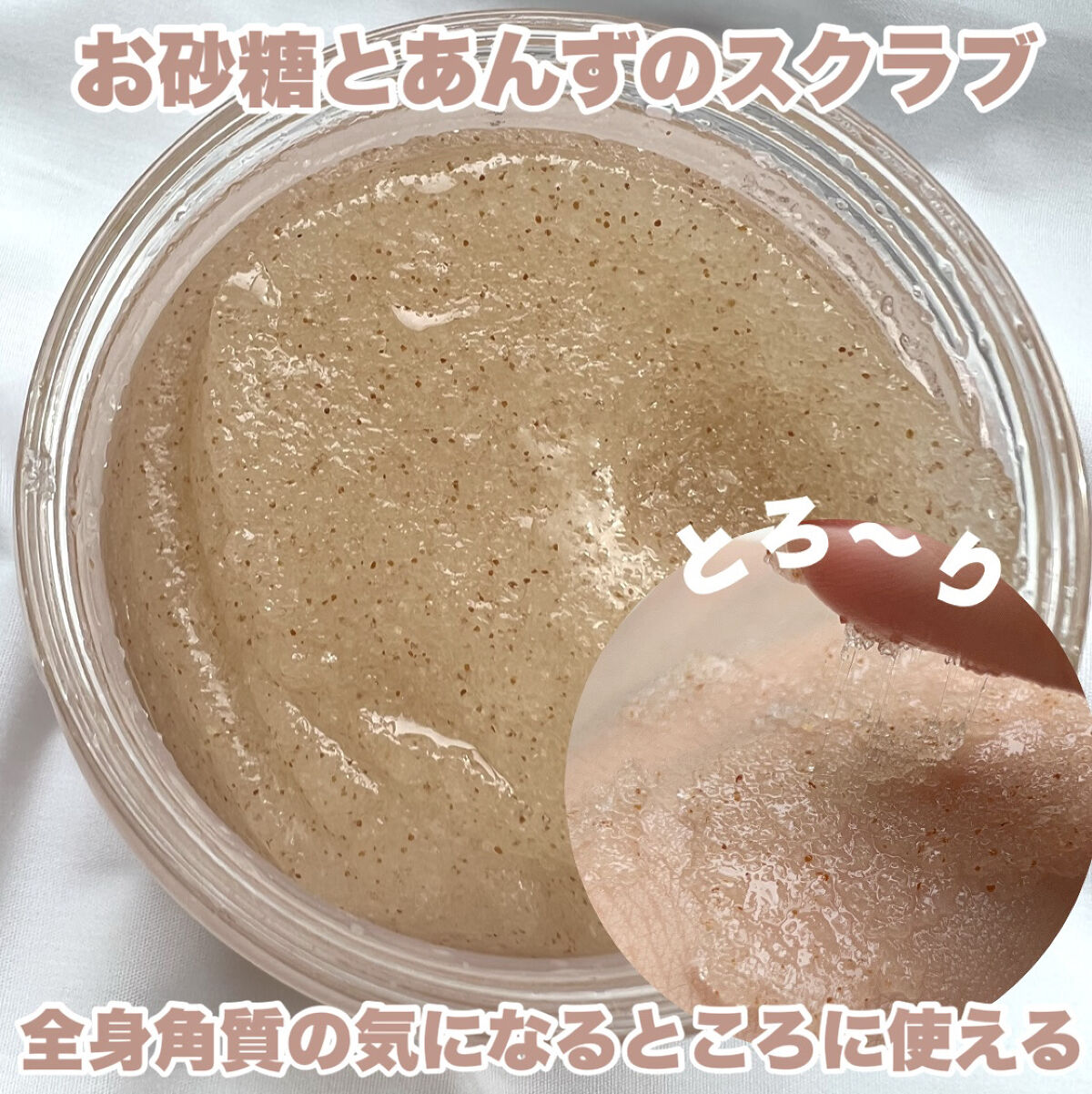 ボディ スクラブ/IKYLM/ボディスクラブを使ったクチコミ（3枚目）