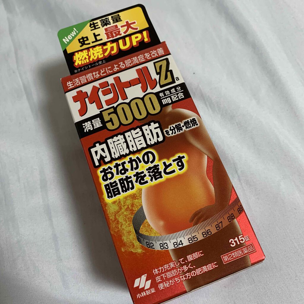 ナイシトールZ(医薬品)/小林製薬/その他を使ったクチコミ(2枚目)
