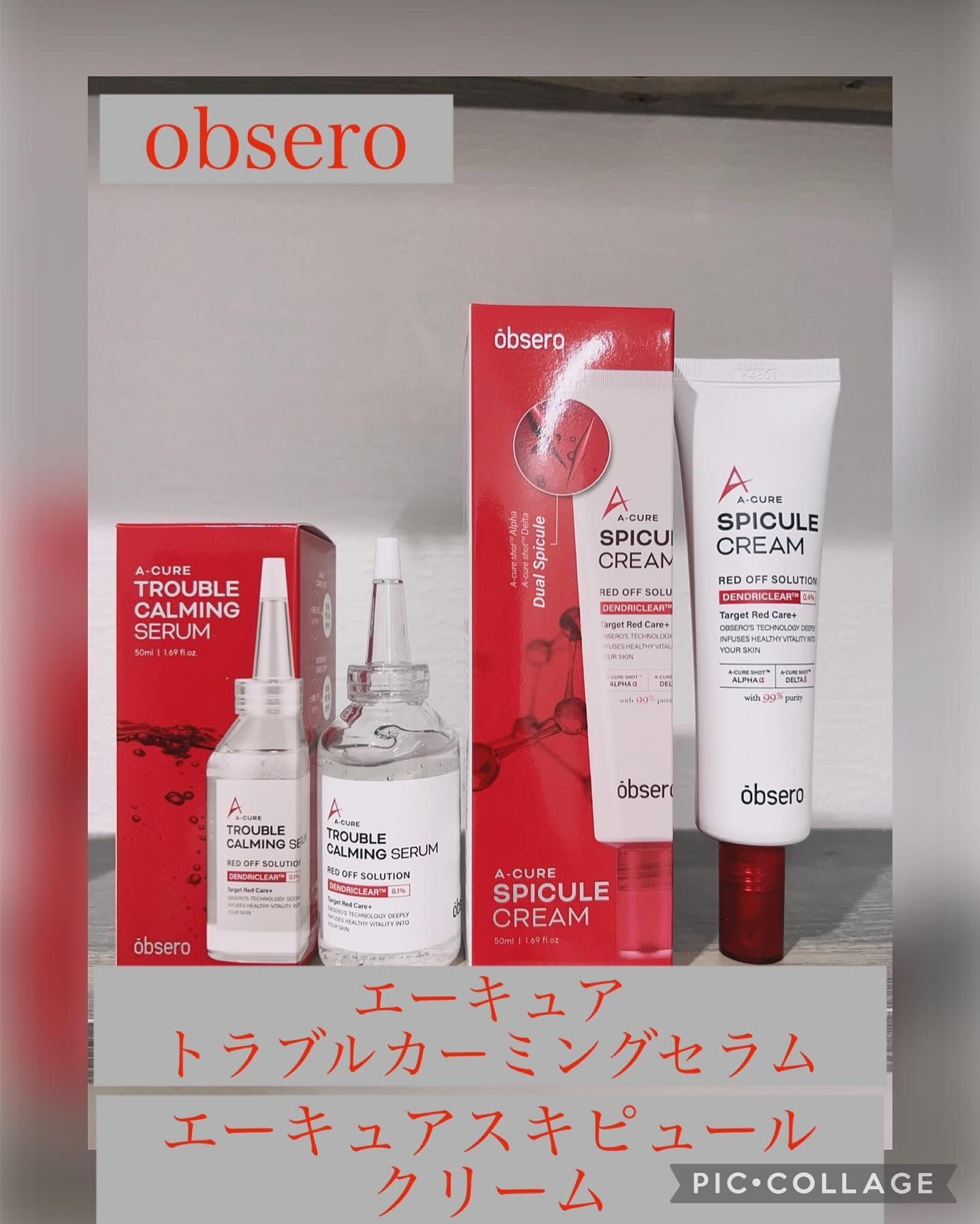 エーキュアスピキュールクリーム/obsero/フェイスクリームを使ったクチコミ（1枚目）