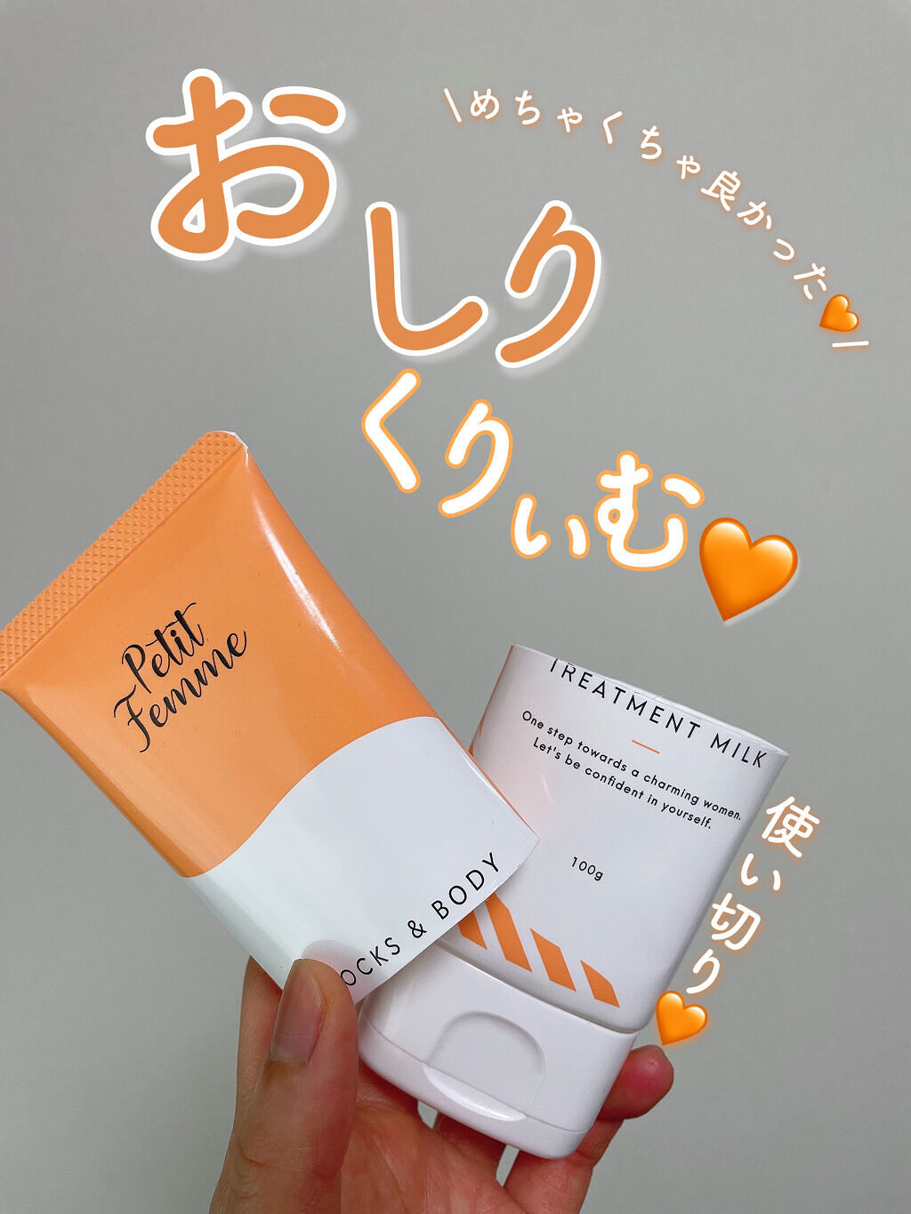 薬用ホワイトデリケートゾーンクリーム/petitfemme/ボディクリームを使ったクチコミ（1枚目）