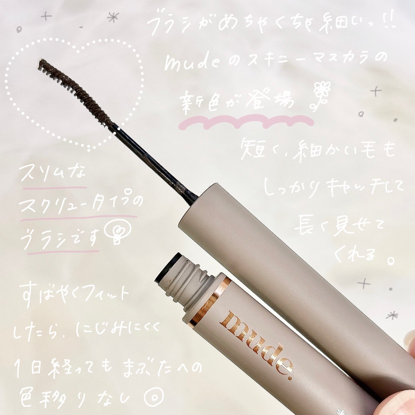 スキニーマスカラ/mude/マスカラを使ったクチコミ(2枚目)