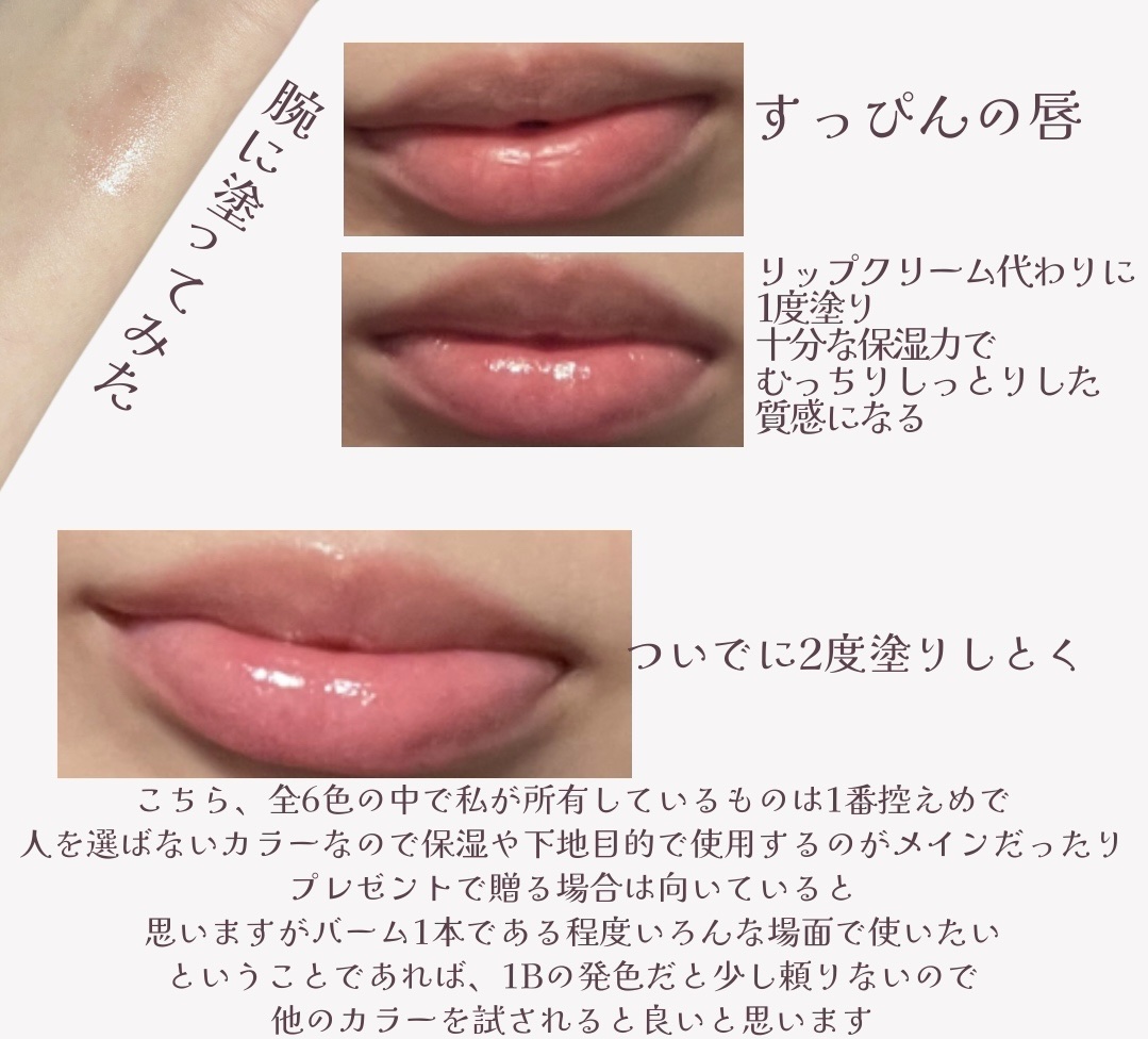 YSLラブシャイン キャンディ グロウ バーム/YVES SAINT LAURENT BEAUTE/口紅を使ったクチコミ（2枚目）