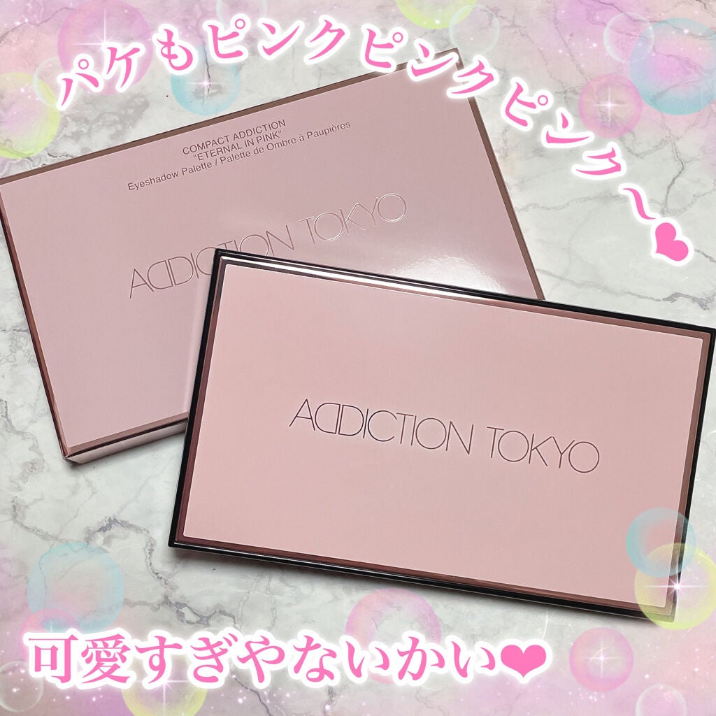 コンパクトアディクション “エターナル イン ピンク”/ADDICTION/アイシャドウパレットを使ったクチコミ(8枚目)