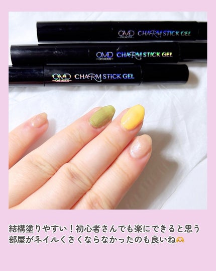 チャームスティックジェル/OMD/オールインワンネイルを使ったクチコミ(7枚目)