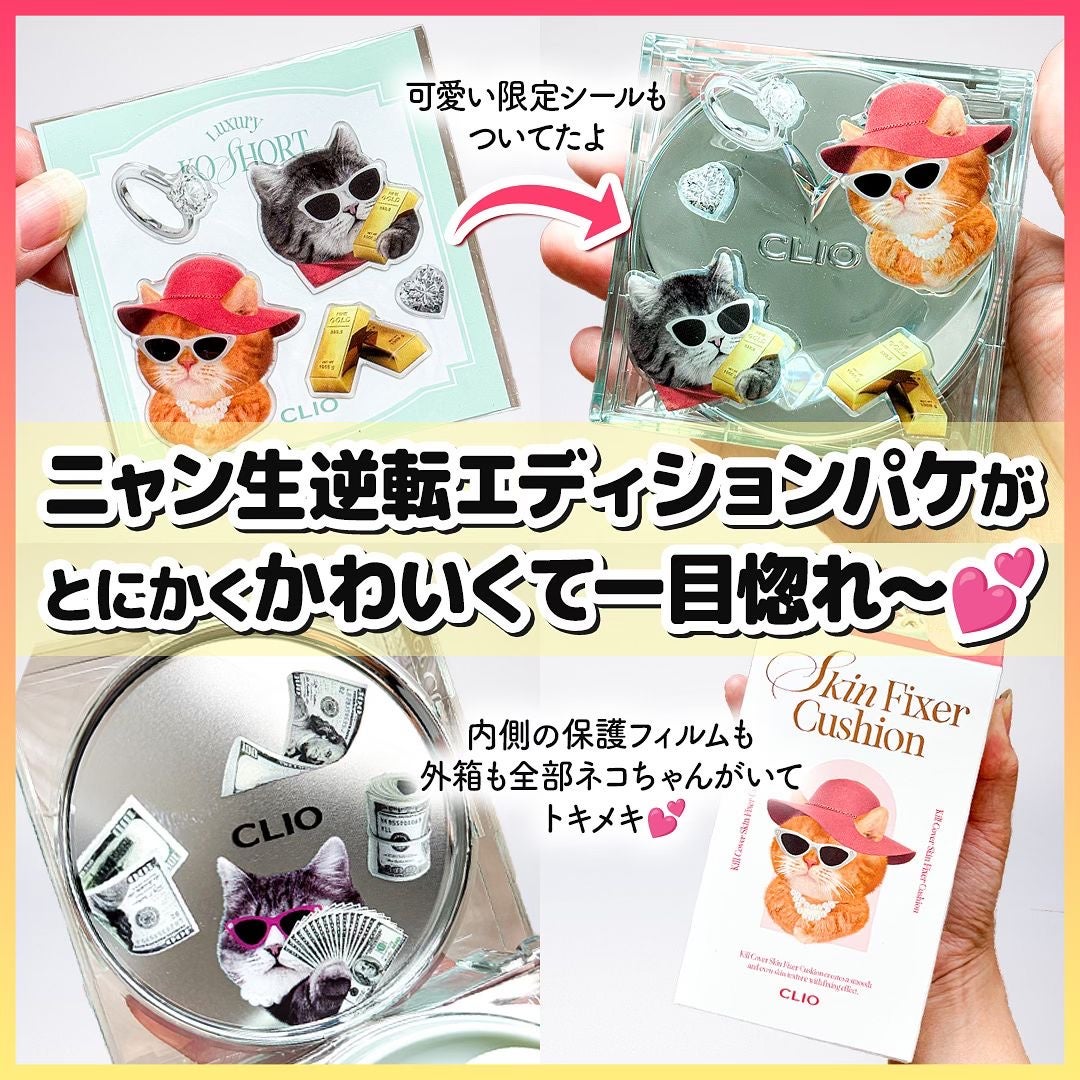 クリオ キル カバー スキン フィクサー クッション/CLIO/クッションファンデーションを使ったクチコミ(5枚目)