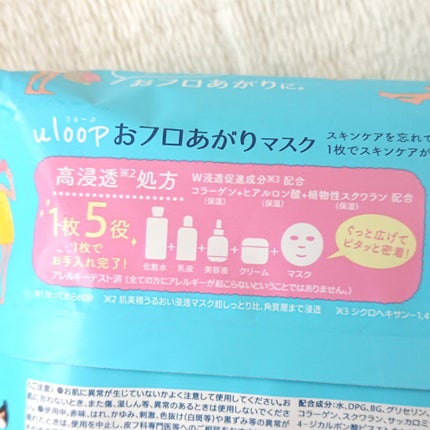 肌美精うるーぷ おフロあがりマスク/肌美精/シートマスク・パックを使ったクチコミ(2枚目)
